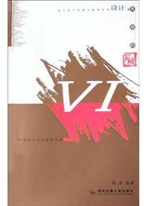 設(shè)計表現(xiàn)的突破VI 設(shè)計表現(xiàn)的突破VI