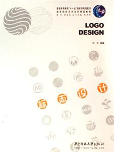 標志設計 標志設計