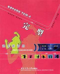 英語專業四級TEM4完型 英語專業四級TEM4完型