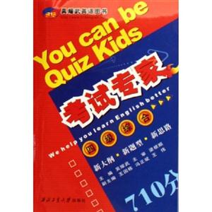 考試專家四級(jí)綜合 考試專家四級(jí)綜合