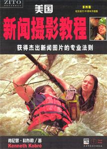 美國新聞攝影教程獲得杰出新聞圖片的專業(yè)法則 美國新聞攝影教程獲得杰出新聞圖片的專業(yè)法則