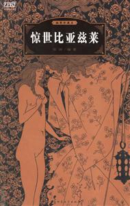 堂吉訶德世界經(jīng)典文化故事 堂吉訶德世界經(jīng)典文化故事