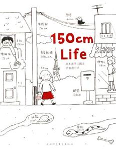 繪本小天后150CMLife 繪本小天后150CMLife