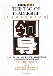 領導 領導