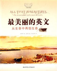 西方元典讓愛(ài)美的天性常在 西方元典讓愛(ài)美的天性常在