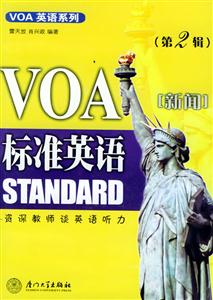 VOA標準英語新聞 VOA標準英語新聞