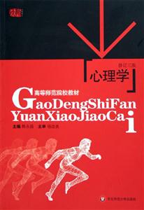 心理學(xué)