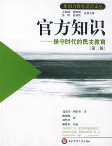 官方知識(shí)保守r代的主x教育 官方知識(shí)保守r代的主x教育