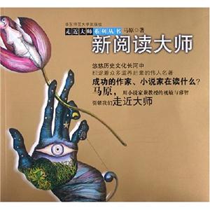 新閱讀大師 新閱讀大師