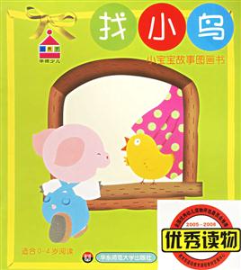 找小鳥 找小鳥