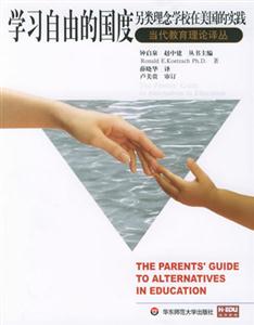 《學習自由的國度》讀后感400字：自由的探索，揭示學習中的獨立與成長！