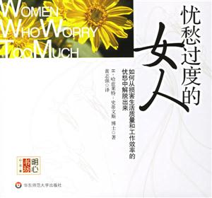 《憂愁過度的女人》讀后感1000字：情感的漩渦，揭示女性內心的憂愁與堅韌！