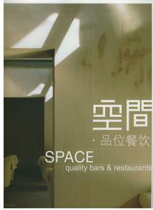 《空間品位餐飲》讀后感600字：美食的藝術(shù)，揭示空間品位餐飲的魅力與挑戰(zhàn)！