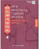 新實(shí)用漢語課本4教師手冊(cè) 新實(shí)用漢語課本4教師手冊(cè)