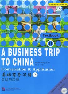 基礎(chǔ)商務(wù)漢語會(huì)話與應(yīng)用下Workbook 基礎(chǔ)商務(wù)漢語會(huì)話與應(yīng)用下Workbook