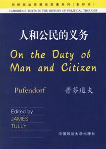 人和公民的義務(wù) 人和公民的義務(wù)