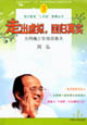 走出虛擬回歸真實為網(wǎng)癮少年找回春天 走出虛擬回歸真實為網(wǎng)癮少年找回春天