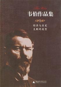 經(jīng)濟與歷史 經(jīng)濟與歷史