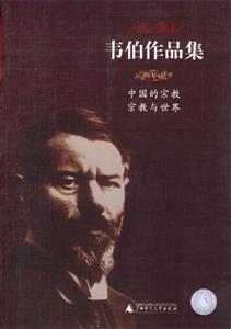 中國的宗教宗教與世界 中國的宗教宗教與世界