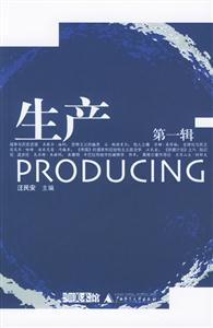 生產(chǎn) 生產(chǎn)