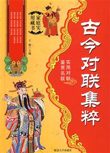新版實用謎語