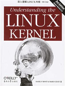 深入理解LINUX內(nèi)核 深入理解LINUX內(nèi)核