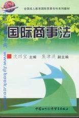 國際經(jīng)濟(jì)法 國際經(jīng)濟(jì)法