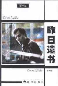 夢(mèng)工場昨日遺書 夢(mèng)工場昨日遺書