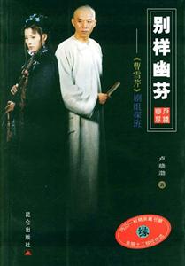別樣幽芬 別樣幽芬