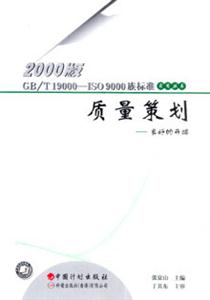質(zhì)量策劃良好的開(kāi)端 質(zhì)量策劃良好的開(kāi)端