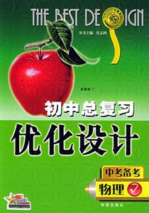 物理初優設計05 物理初優設計05
