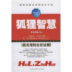 螞蟻精神現(xiàn)代職場(chǎng)的七種成功法則 螞蟻精神現(xiàn)代職場(chǎng)的七種成功法則