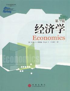 經濟學 經濟學