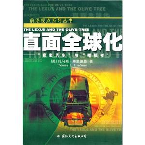 《直面全球化》讀后感400字：時代浪潮，揭示全球化進(jìn)程中的機(jī)遇與挑戰(zhàn)！