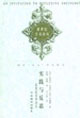 實(shí)踐與反思 實(shí)踐與反思