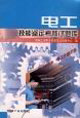 電力電纜初級工 電力電纜初級工