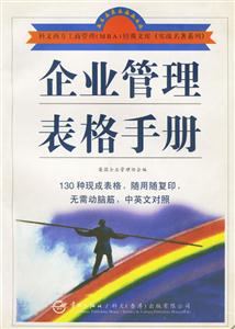賒銷管理手冊 賒銷管理手冊