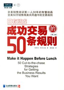 日有所成的50條規(guī)則成功交易的50條規(guī)則 日有所成的50條規(guī)則成功交易的50條規(guī)則
