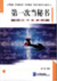 秘書工作手冊第一次當(dāng)秘書 秘書工作手冊第一次當(dāng)秘書