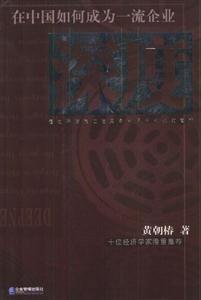 深度