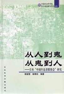 《從人到鬼從鬼到人》讀后感600字：人性探索，揭示命運(yùn)輪回中的掙扎與救贖！