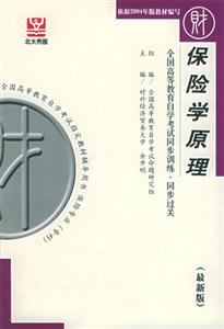 全國高等教育自學考試同步訓練同步過關外貿(mào)英語寫作 全國高等教育自學考試同步訓練同步過關外貿(mào)英語寫作