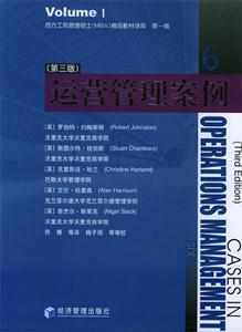 運營管理案例 運營管理案例