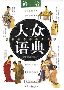 謎語(yǔ) 謎語(yǔ)