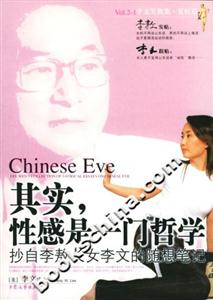 其實性感是一門哲學 其實性感是一門哲學