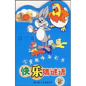 快樂(lè)繞口令 快樂(lè)繞口令