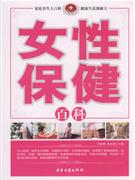 孕產婦保健百科 孕產婦保健百科