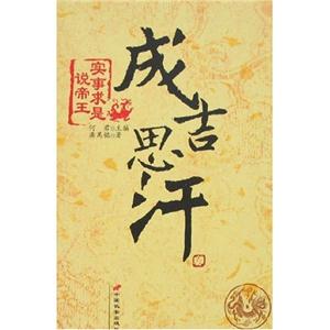 實(shí)事求是說(shuō)帝王武則天 實(shí)事求是說(shuō)帝王武則天