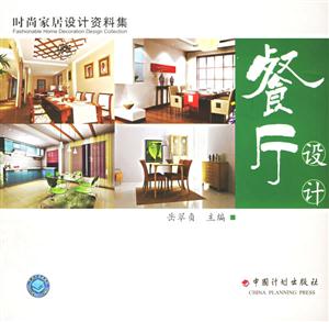 餐廳設(shè)計 餐廳設(shè)計