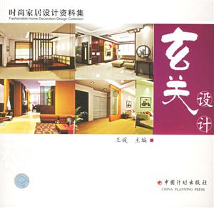玄關設計 玄關設計
